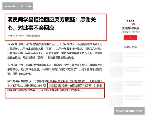 场外争议引发的广泛关注与舆论风暴对事件发展走向的深远影响