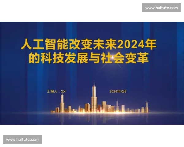 人工智能与就业变革引发社会热议新趋势观察及其对经济格局影响分析 人工智能与就业变革引发社会热议新趋势观察及其对经济格局影响分析